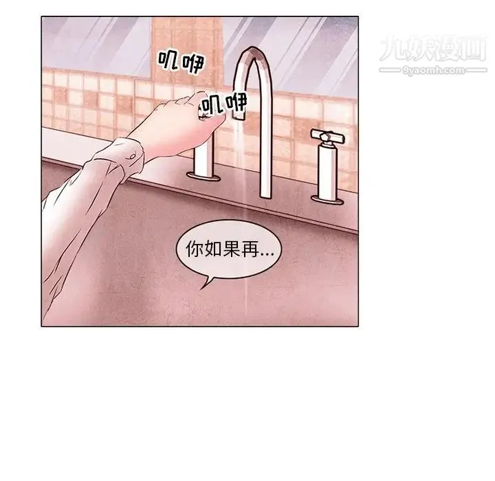 得不到邀请的回忆 - 第4话 - page 71