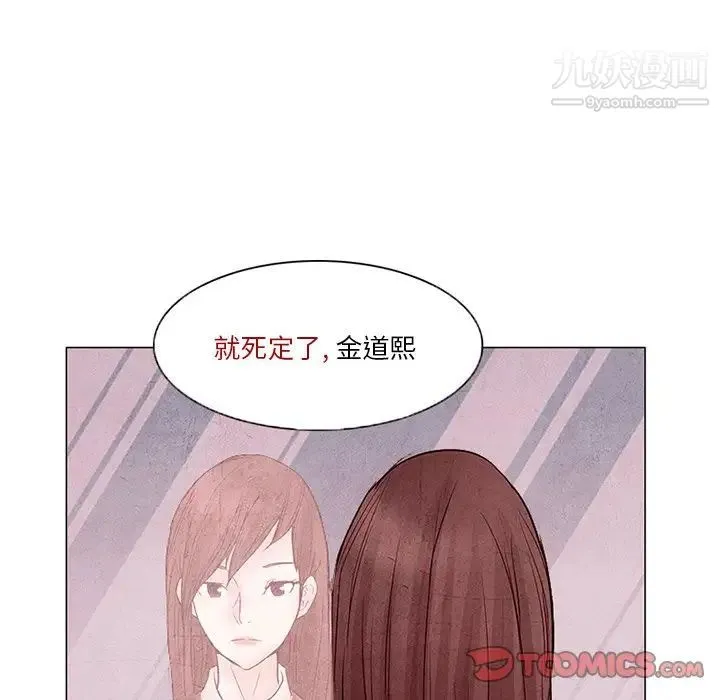 得不到邀请的回忆 - 第4话 - page 74