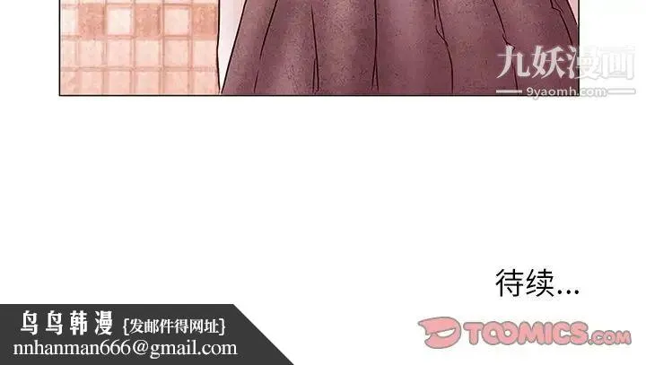 得不到邀请的回忆 - 第4话 - page 76