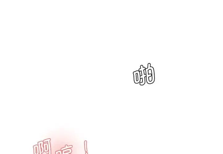 情迷研究室 - 第26話 - page 3