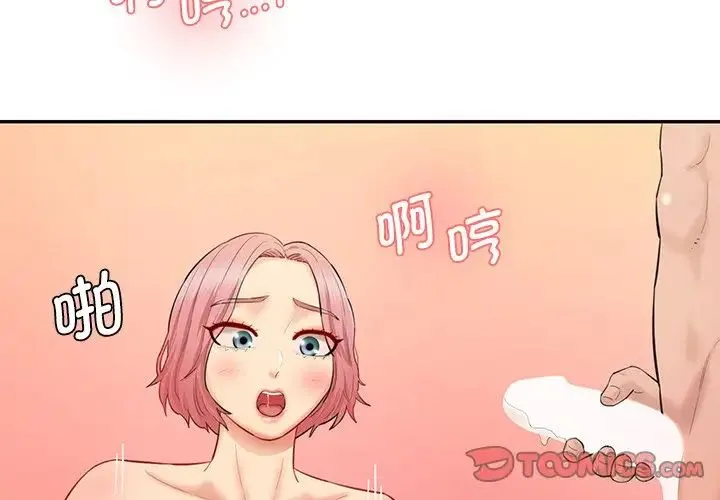 情迷研究室 - 第26話 - page 4