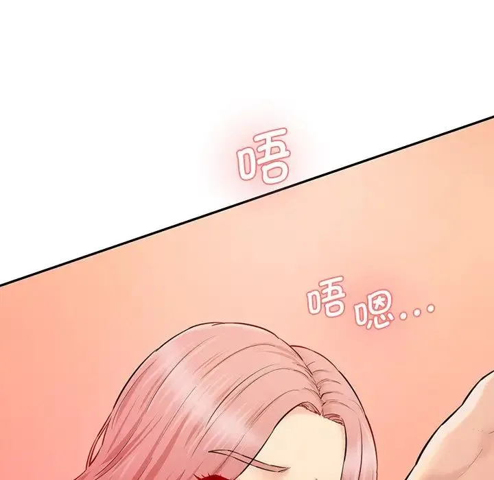 情迷研究室 - 第26話 - page 6