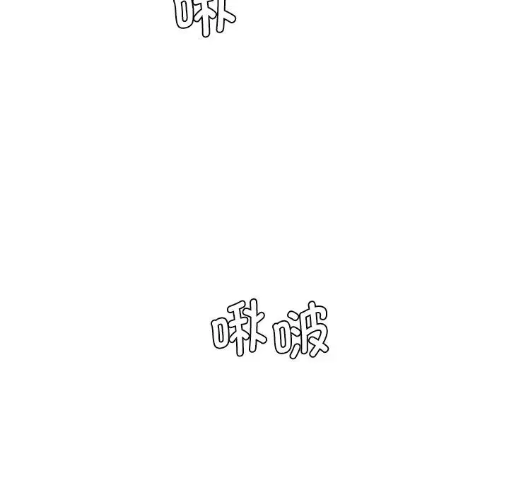 情迷研究室 - 第26話 - page 9