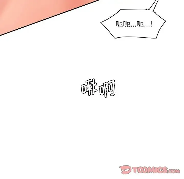 情迷研究室 - 第26話 - page 12