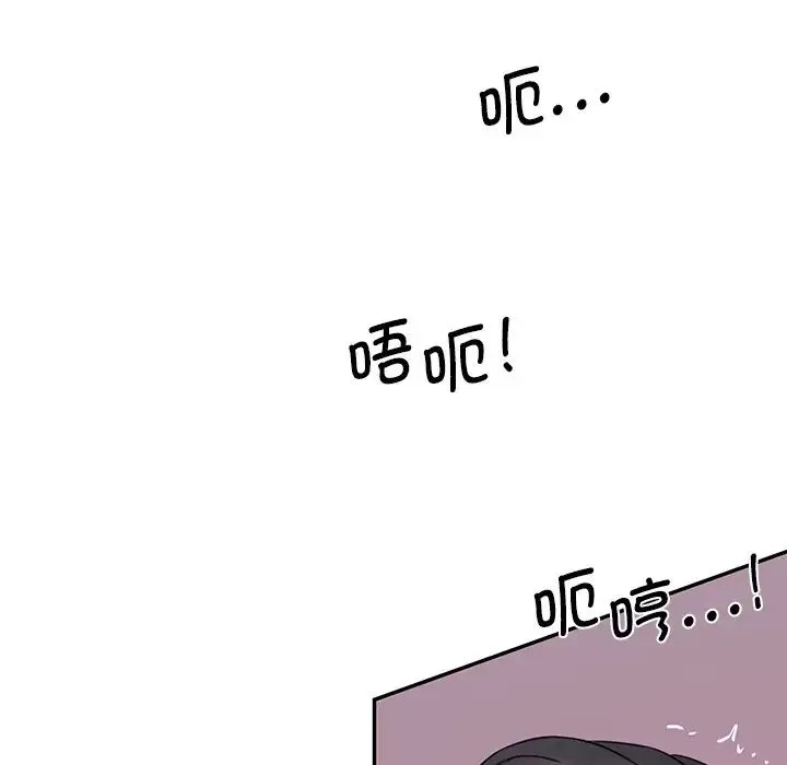 情迷研究室 - 第26話 - page 13