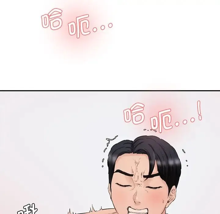 情迷研究室 - 第26話 - page 16