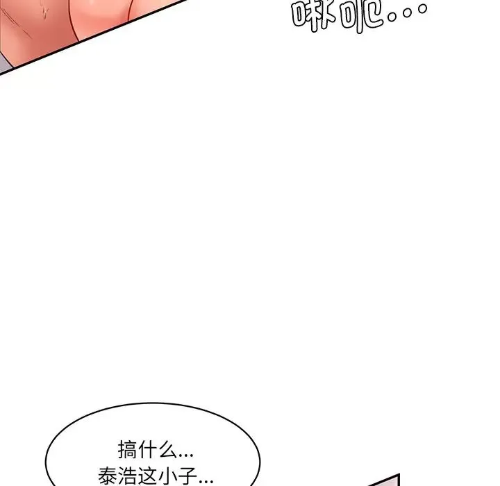 情迷研究室 - 第26話 - page 19