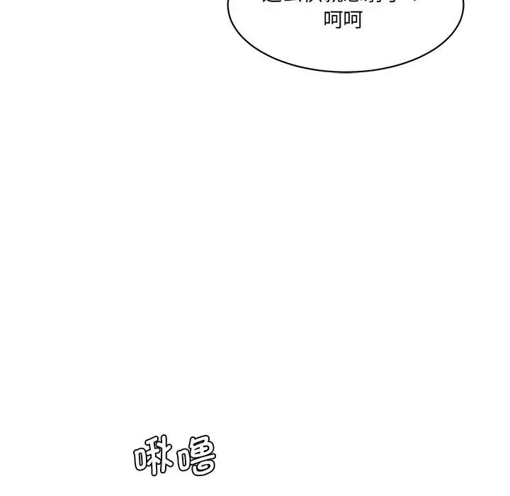 情迷研究室 - 第26話 - page 21