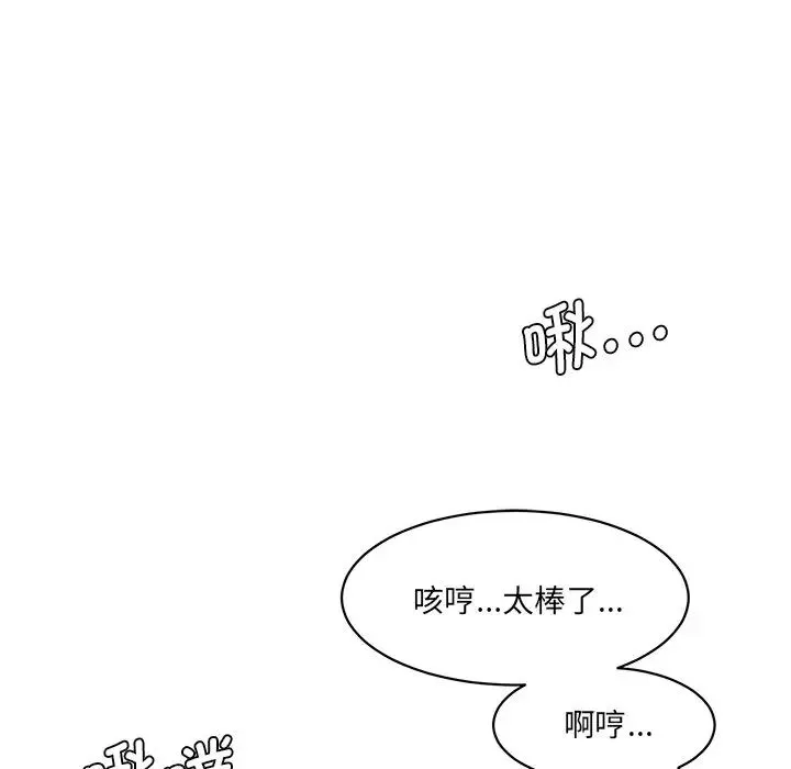 情迷研究室 - 第26話 - page 22