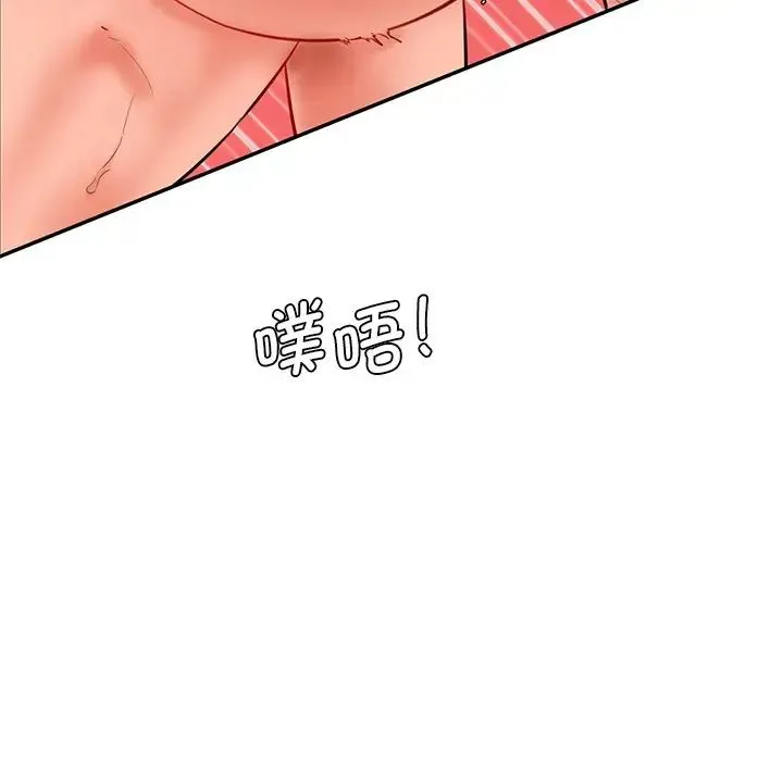 情迷研究室 - 第26話 - page 25