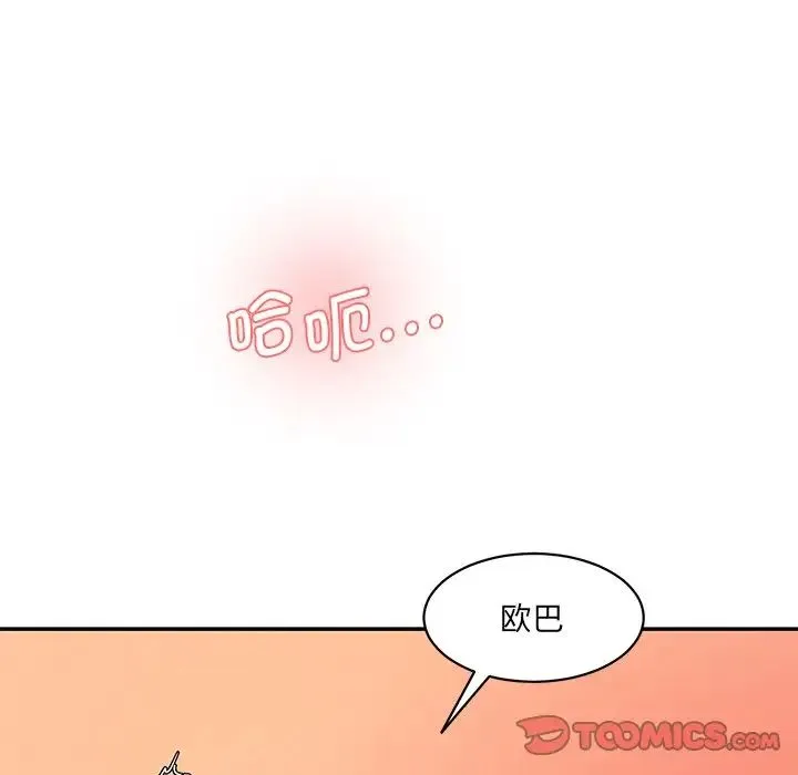 情迷研究室 - 第26話 - page 28