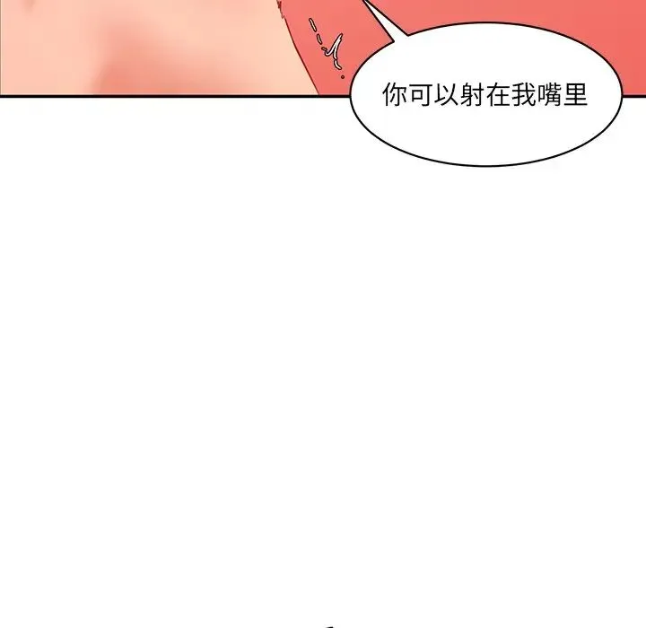 情迷研究室 - 第26話 - page 30