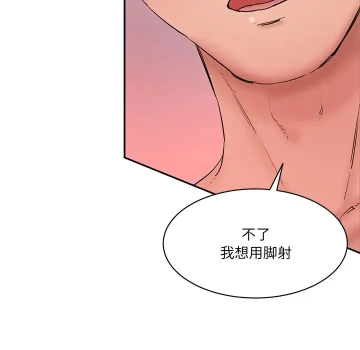 情迷研究室 - 第26話 - page 32