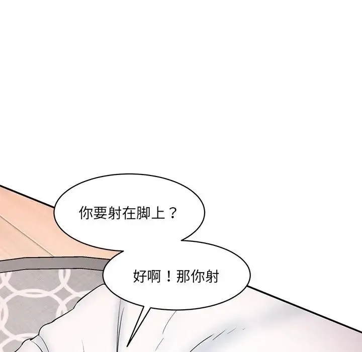 情迷研究室 - 第26話 - page 33