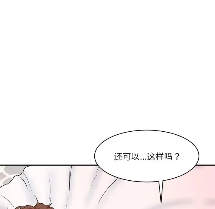 情迷研究室 - 第26話 - page 38