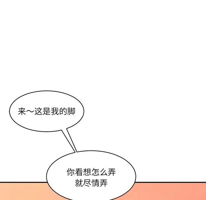 情迷研究室 - 第26話 - page 40