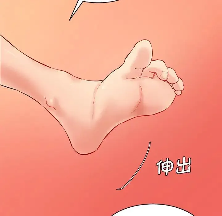 情迷研究室 - 第26話 - page 41