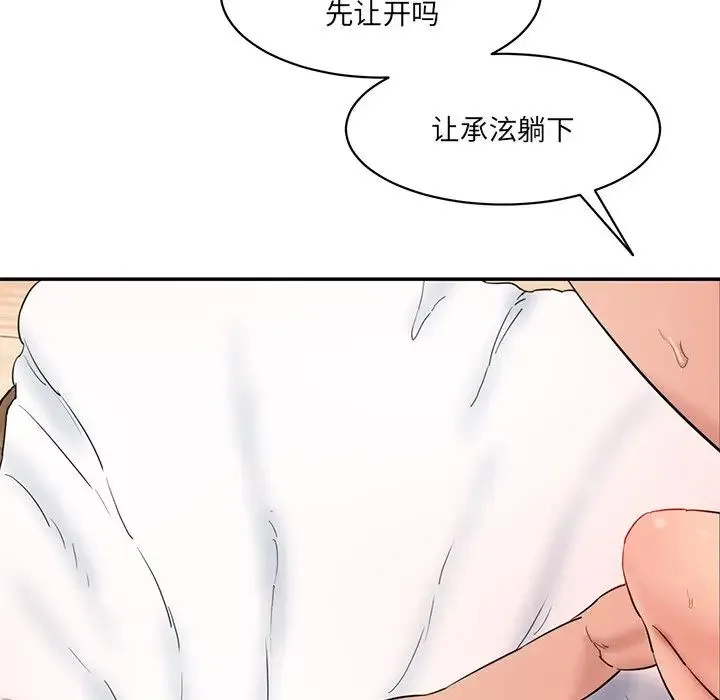 情迷研究室 - 第26話 - page 43