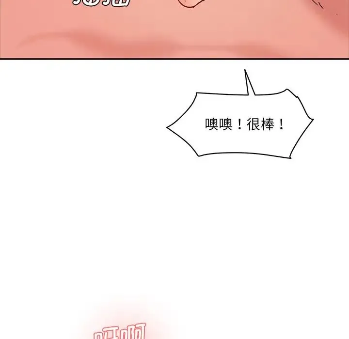 情迷研究室 - 第26話 - page 58