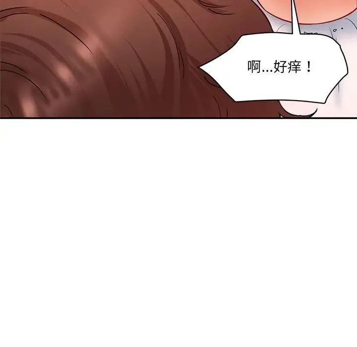 情迷研究室 - 第26話 - page 61