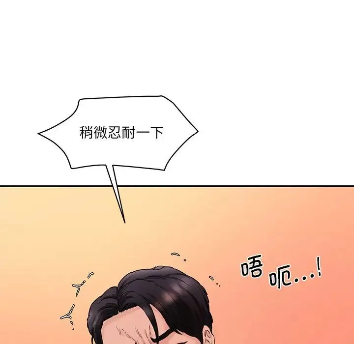 情迷研究室 - 第26話 - page 62