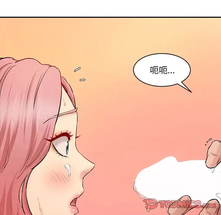 情迷研究室 - 第26話 - page 76