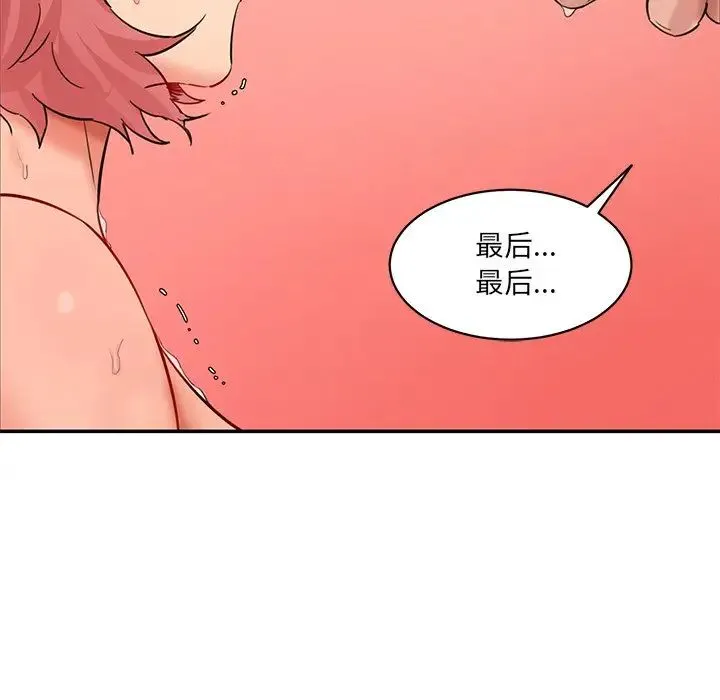 情迷研究室 - 第26話 - page 77