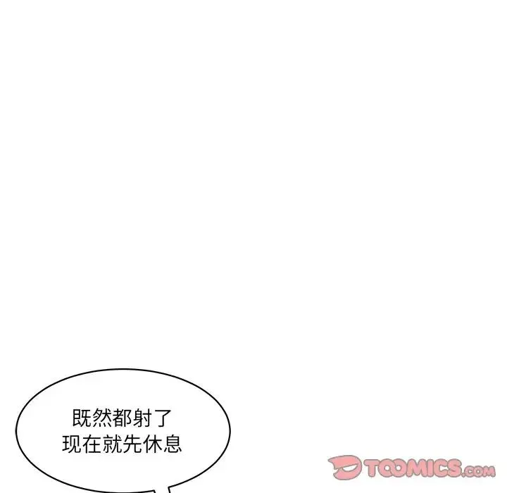 情迷研究室 - 第26話 - page 84