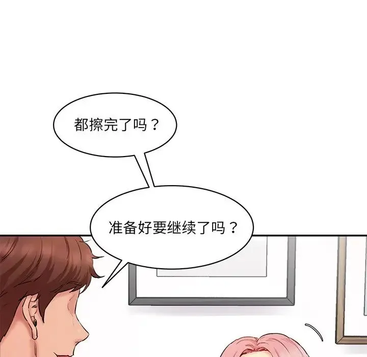情迷研究室 - 第26話 - page 90