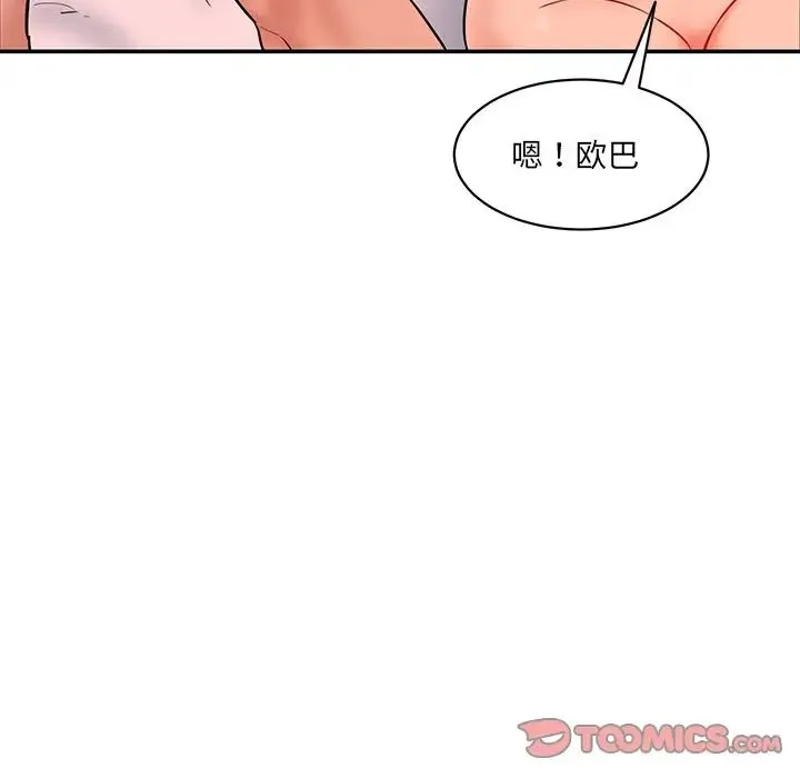 情迷研究室 - 第26話 - page 92