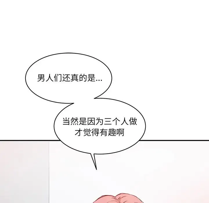 情迷研究室 - 第26話 - page 102
