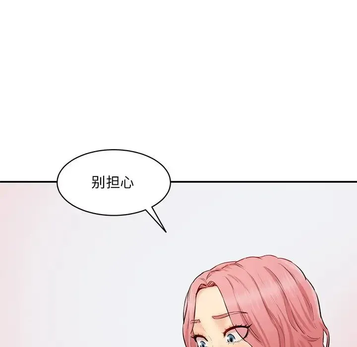 情迷研究室 - 第26話 - page 105