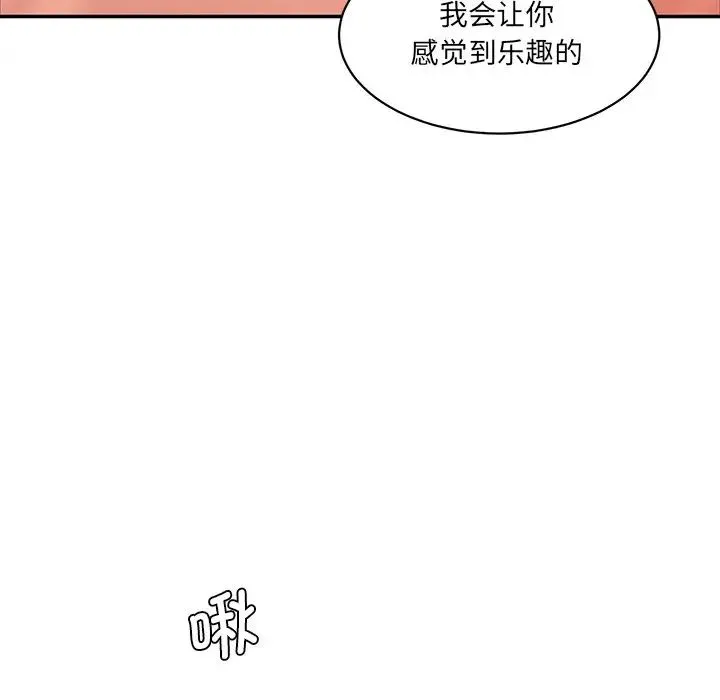 情迷研究室 - 第26話 - page 107