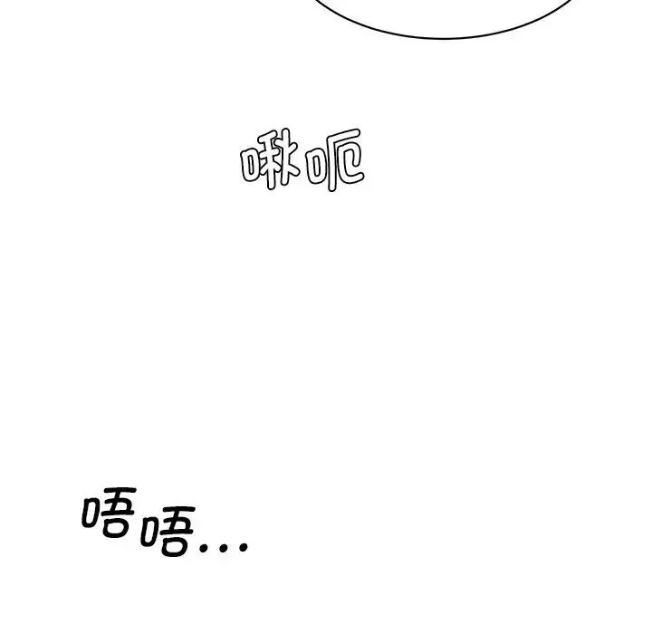 情迷研究室 - 第26話 - page 113
