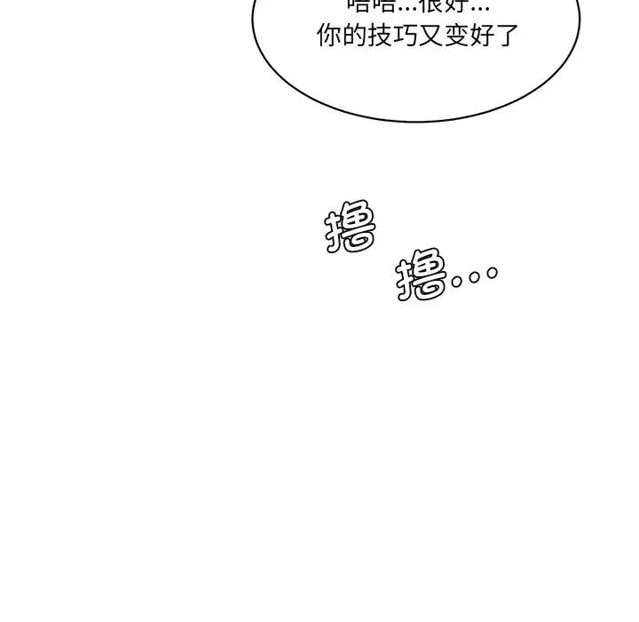 情迷研究室 - 第26話 - page 118
