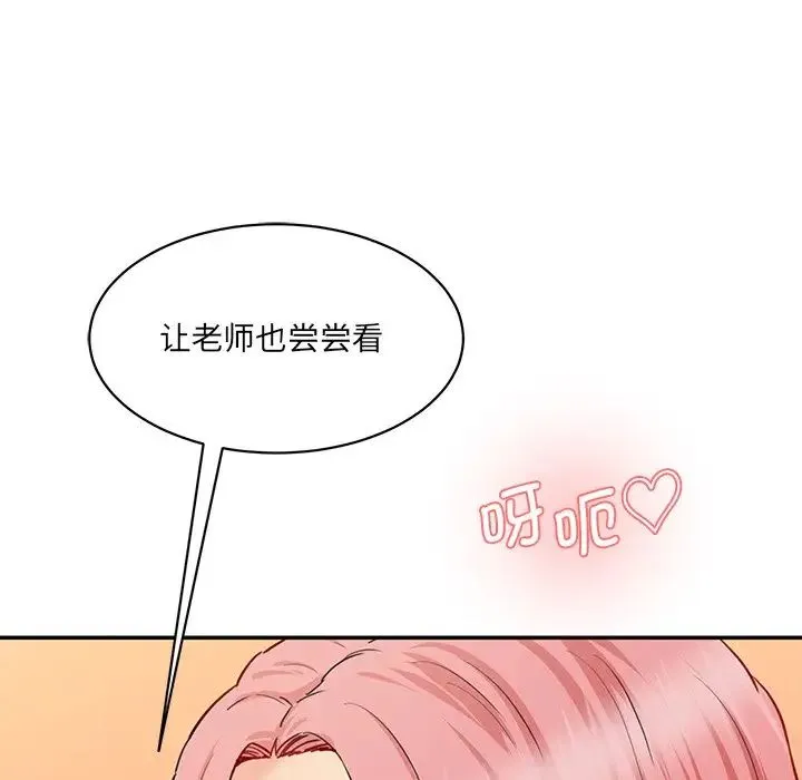 情迷研究室 - 第26話 - page 122