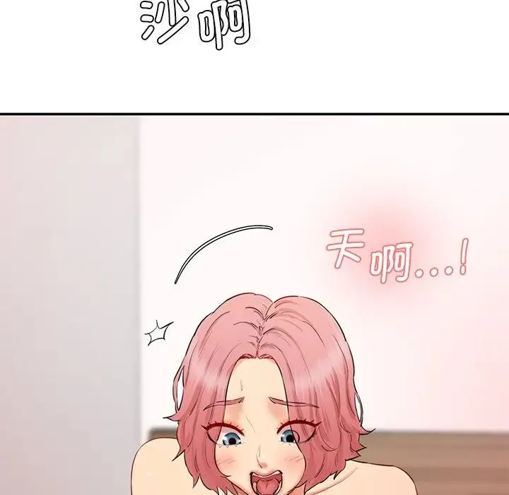 情迷研究室 - 第26話 - page 125