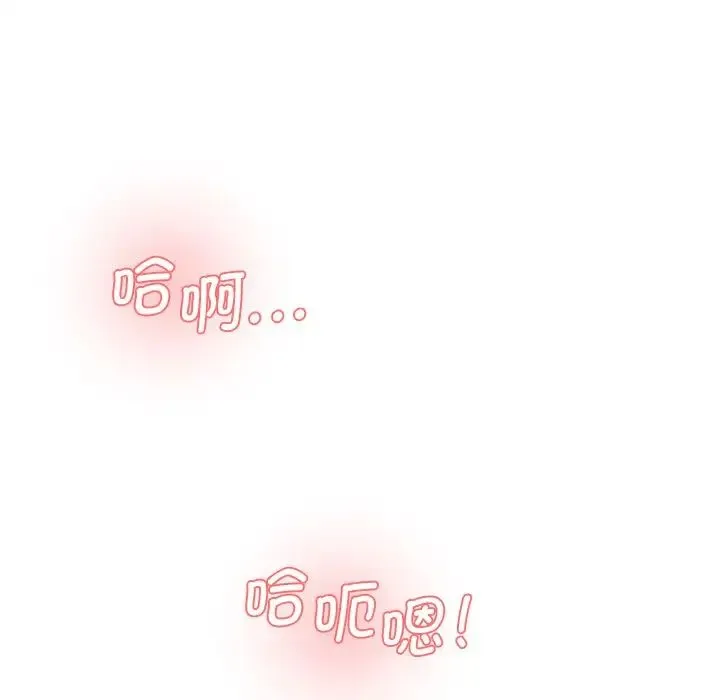 情迷研究室 - 第26話 - page 128