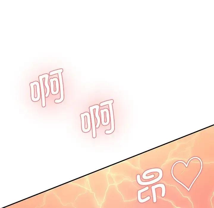 情迷研究室 - 第26話 - page 136