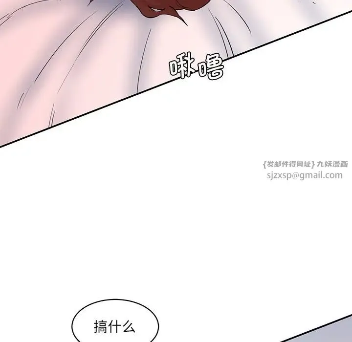 情迷研究室 - 第26話 - page 139
