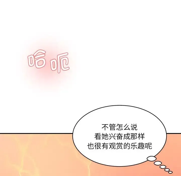 情迷研究室 - 第26話 - page 145