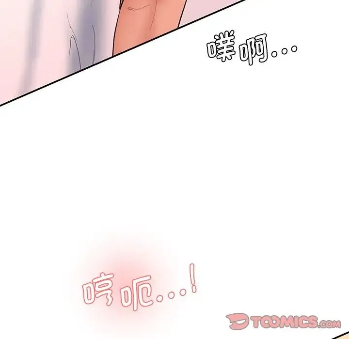 情迷研究室 - 第26話 - page 156
