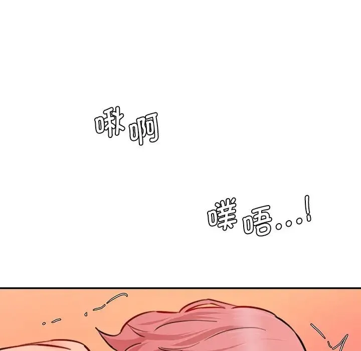 情迷研究室 - 第26話 - page 159