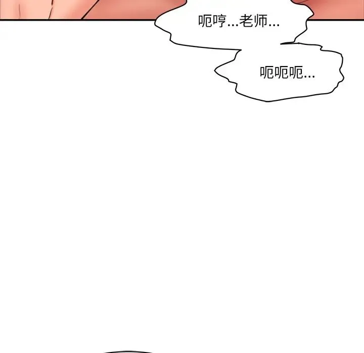 情迷研究室 - 第26話 - page 161