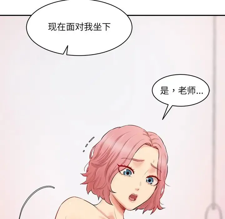 情迷研究室 - 第26話 - page 162