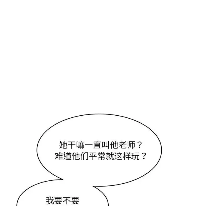 情迷研究室 - 第26話 - page 165