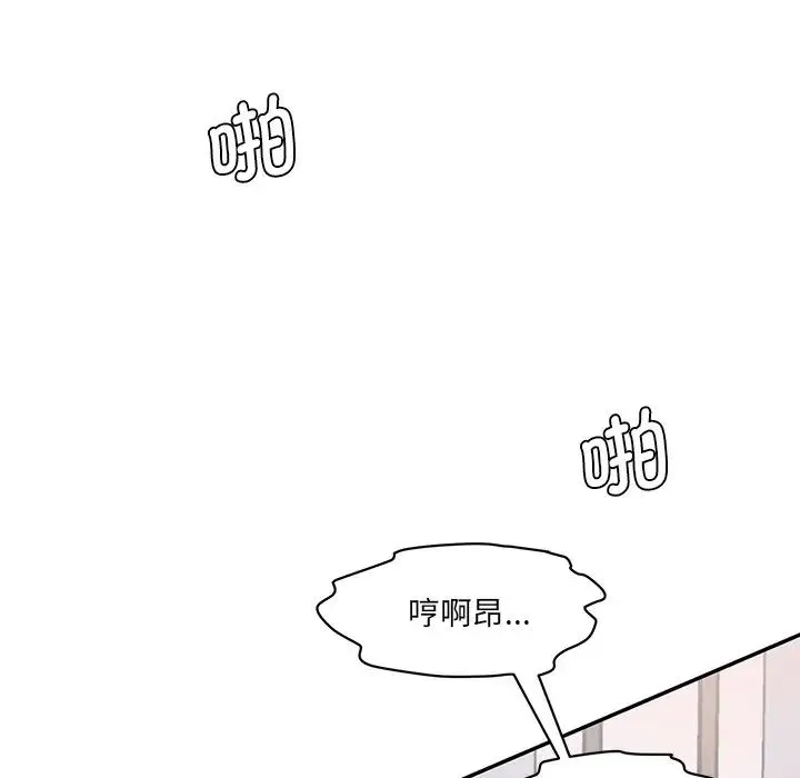 情迷研究室 - 第26話 - page 177