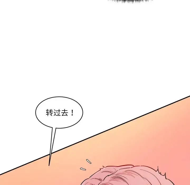 情迷研究室 - 第26話 - page 184