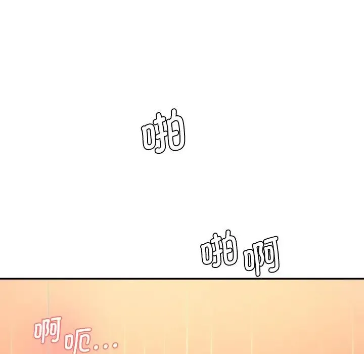 情迷研究室 - 第26話 - page 187