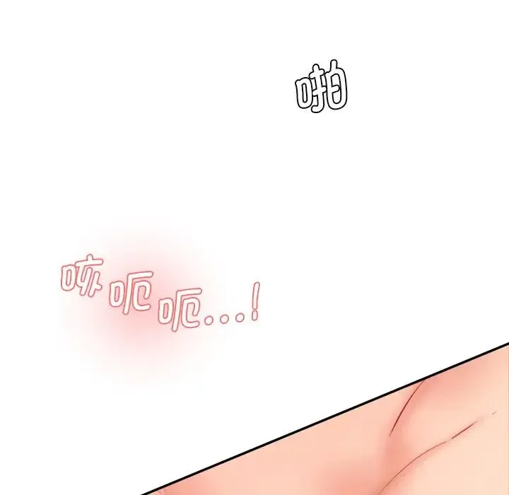 情迷研究室 - 第26話 - page 191
